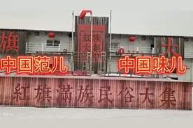中国民俗文化：赶大集视频封面