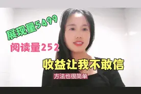 在头条发发文章就能赚钱了，方法很简单，不知怎么做到评论区留言视频封面