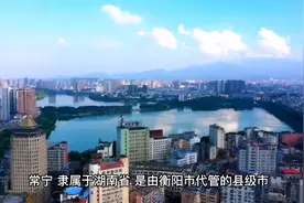 湖南省常宁市形象名片