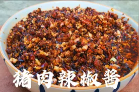 农村姑娘教你做猪肉辣椒酱，传统手法碾制，香辣开胃，放一年不坏