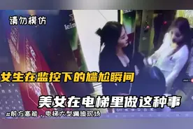 盘点女生在监控下的糗人糗事:美女尴尬到无地自容，我是看了三遍