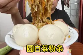 蒸一锅小馒头，再炒个圆白菜粉条，简单一餐吃的挺美。视频封面