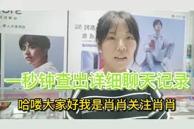 一秒钟也能查出详细聊天记录，微信隐藏的实用小功能。网友:实用