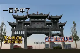 山西一农村，村民是百年前从山东逃难过来的，听大爷讲逃难原因视频封面
