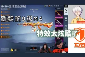 带大家感受一下至情至圣9级M4，新增的两款新功能