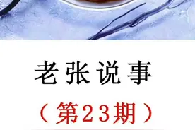 平江起义走出哪些将帅？视频封面
