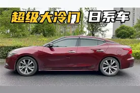 日系车就一定保值吗，这款日产西玛比天籁便宜太多了，价格真划算