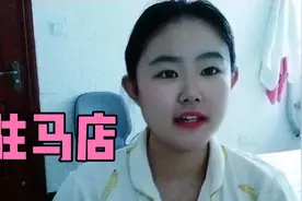 河南驻马店误服百草枯女孩最新状况!江西女中医和几个专家去解救视频封面