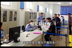 换领机动车驾照是去车管所还是交警队？视频封面