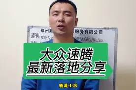 大众速腾目前价格简直逆天 过年前销量大增 速腾最新行情落地价视频封面