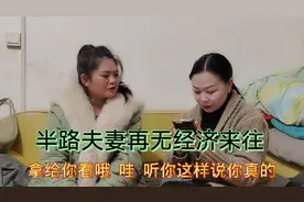 半路夫妻再无经济来往，马东梅银行卡莫名多5000块，是谁转的钱？视频封面