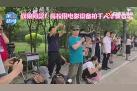 陕西服装工程学院用电影设备拍千余人毕业照 为每个人能入镜视频封面