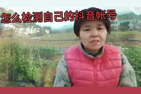 怎么查找自己的抖音帐号