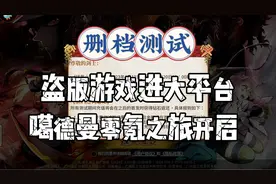 鬼灭之刃手游:这个盗版做大了，渠道服开启删档测试!七天教学day1