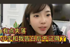 昨天他喝多了和我告白，然后今天就不记得了，难道他是装的？视频封面