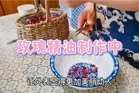 家庭版精油制作方法，学会了轻轻松松做个芳香美人。视频封面