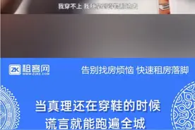 顾客从唯品会买的商品，在得物APP上鉴定为假货视频封面
