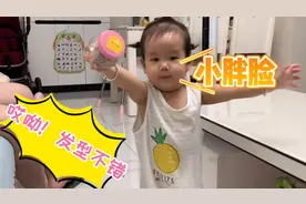 1岁萌娃换发型显得小脸胖嘟嘟，爱洗澡澡打泡泡真是个乖宝宝