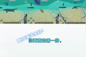 我的世界：我的世界更多海洋生物模组，你喜欢哪一种？