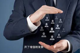 开了增值税发票，客户不付款怎么办？视频封面