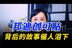 培养温暖有爱的孩子，买上帝的真实故事一定要讲给他听|爱的教育视频封面