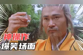 盘点影视中“神操作”爆笑场面，一个比一个搞笑！