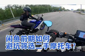 我在闲鱼花了一万买了一辆进口正规雅马哈摩托车视频封面