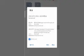 【恶霸鲁尼mod】:V4mod的教学视频来了！记得点个赞哦！视频封面