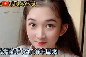 越南老板娘推销烟的方法特别，还说和中国是好朋友。视频封面