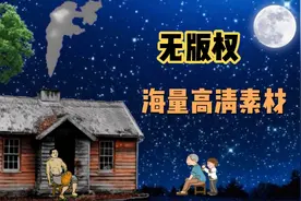 剪映中3个强大的搜索功能，利用好，就可获得海量无版权高清素材