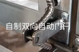 自制双向自动门闩 详细教程