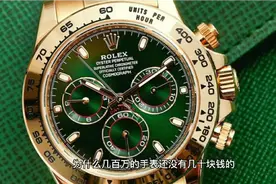 同样都是手表 为什么几百万的手表没有几十块的准确?网友:收藏了视频封面
