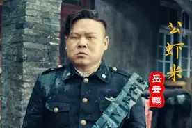 岳云鹏演唱闽南语歌曲《公虾米》小岳岳没有不会唱的，绝了……视频封面