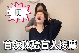 林同学首次体验盲人按摩，现场反应太夸张，时不时就发出杀猪叫视频封面
