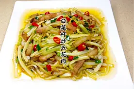 为什么你做的白菜杆炒五花肉全是水，因为漏了一步来看看我的做法视频封面
