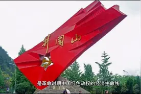 我们都知道人民币，什么是红色货币？