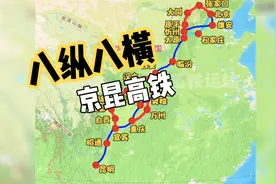 京昆高铁最晚2028年全线通车，昆明进京高铁大通道，串联2市5省视频封面