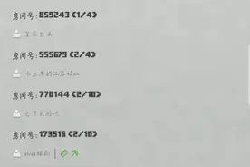 我的世界网易版 我为什么进不了我好友的房间