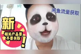 闲鱼发布技巧，发布的时候要不要去关联其它商品？