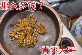 抖音几十人的直播间，一个月能赚多少钱？60级大哥需要刷多少钱？视频封面