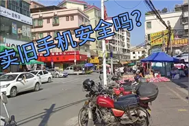 媳妇让我把旧手机卖掉！小伙心中担心信息泄漏！大家说安全吗？视频封面