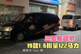 小伙8万元买了台东风菱智跑货拉拉，122马力1.6排量，车是真舒服视频封面