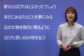 看日语歌词学日语:米津玄师《LEMON》，日本小姐姐为你逐句解说!
