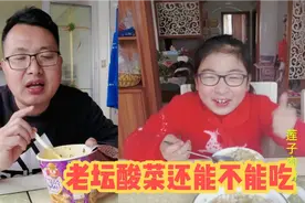 老坛酸菜面还能不能吃？小伙特意拿银联卡取钱购买体验，味道酸爽