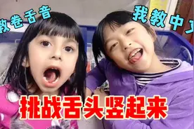 7岁女儿教外国闺蜜学中文，过程真搞笑！最后居然直接放弃不教了视频封面