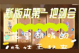 梦幻西游手游 特技改变战局 一个凝滞术压倒了对面