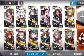 明日方舟 游戏实况解说 第二次发视频 如果有什么不好的地方 提出视频封面