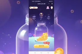 微信也可以领金币啦，悄悄地告诉你哦！快来看看领金币的教程。视频封面