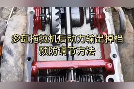 多缸拖拉机后动力输出掉档预防调节方法