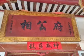 农历七月二十三《张公圣君诞辰》